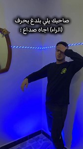 2.2K views · 1.6K reactions | 藍藍.. #صيف٢٠٢٥ #reelsviralシ #videoviralシ #reelsfypシ #fypシ #vairal #ضحك | Yousef Gh | Facebook