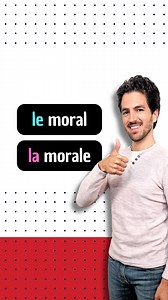 LE MORAL ou LA MORALE ? Quelle est la différence ? 👉 LE MORAL (masculin) désigne l’état d’esprit ou l’humeur d’une personne. 😄 J’ai le moral. Je me sens bien. 😭 Je n’ai pas le moral. Je suis déprimé. 👉 LA MORALE (féminin) désigne un ensemble de principes sur ce qui est considéré comme bien ou mal dans une société. Par exemple : ▪️ Cet homme n’a aucune morale. Il n’a aucune éthique. Il ne respecte pas les règles de la société. 👉 LA MORALE peut aussi faire référence à une leçon de vie. Par ex