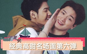 【singto&krist】sk经典高甜名场面盘点第六弹，xql看对方的眼神，太甜了