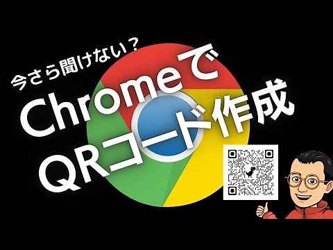 Too late to ask now?! How to create a QR code using Chrome