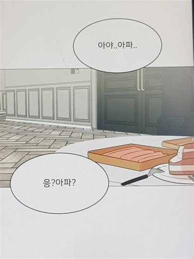 ㅎㅎㅎㅎㅎㅎㅎ #추천 #네이버웹툰 웹툰 이름 #소녀180