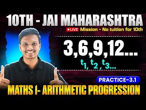 Arithmetic Progression | Maths 1 Practice Set 3.1 | Class 10 SSC | Maharashtra Board Math Pravin Sir