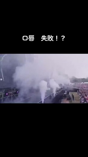 GLAY ライブ函館緑の島 口唇出だし失敗怒る JIRO こういうときもある