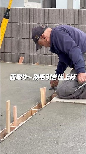 面取り〜刷毛引き仕上げ