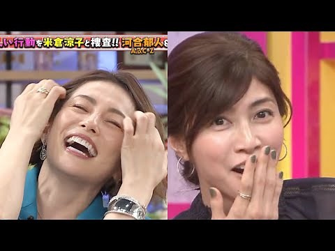 Yonekura Ryoko - Her favourite word on show 米倉涼子在節目中最喜歡說的一句話