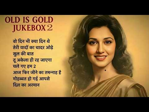 हिंदी सदाबहार गाने | 60s-70s Evergreen Song | Purane Gane | 1960 Bollywood Sad Song | jukebox