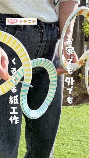 [At Home or Outside] Easy Spinning Paper Plate Craft #IndoorPlay #PaperPlateCraft #RecycledMateri...
