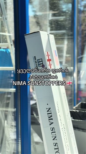 NIMA SUNSTOPPERS: All Types of Films Explained