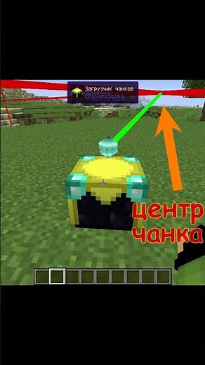 Мод На Прогрузчик Чанков в Майнкрафт #модымайнкрафт #chicken chunks