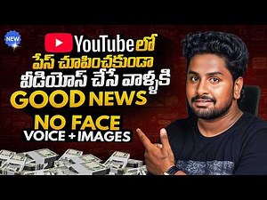 GOOD NEWS 🔥How to Get YouTube Monetization Without Showing Your Face | Full Guide