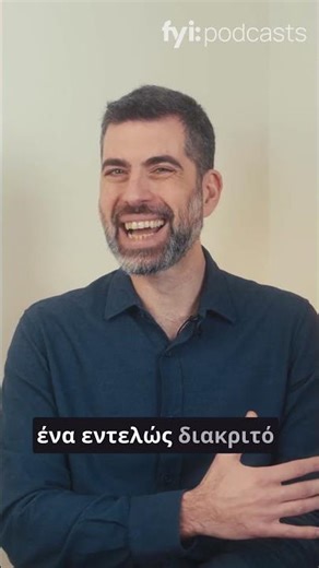 Η Ελλάδα την περίοδο της εθνογένεσης
