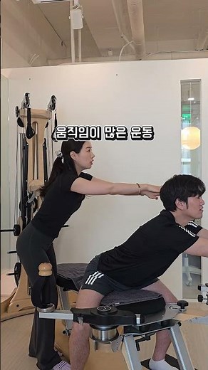 자이로토닉 직접 한번 체험해봤습니다 #shorts #자이로토닉 #자이로토닉운동 #운동추천 #운동브이로그