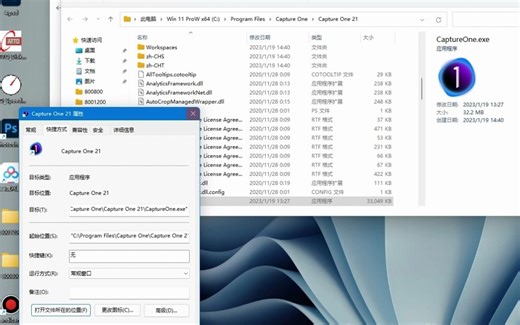 Capture one21 win11安装视频教程 指南 详细版本 联机拍摄软件