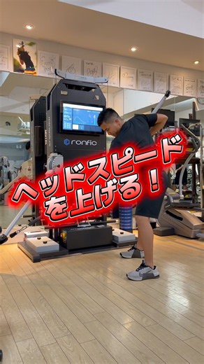 軸ブレさせない！体幹の連動ドリル