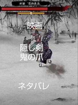 映画「隠し剣 鬼の爪」ネタバレ朗読。（浪人/ザ、ラストサムライのゲーム動画使用） #piano #music #朗読 #cinema