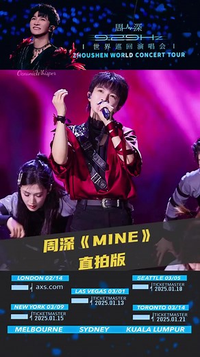 Zhou Shen World Concert Tour Dates & Tickets 2025