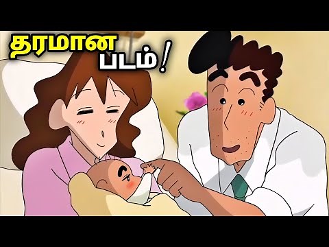 Shinchan New Movie in Tamil | shinchan ninja movie in tamil | shinchan new episode in tamil #1