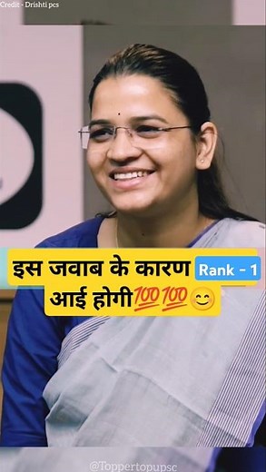 Topper interview MPPSC topper Deepika patidar Rank - 1 #interview #dc #mppsc #drishtiias #psc #upsc