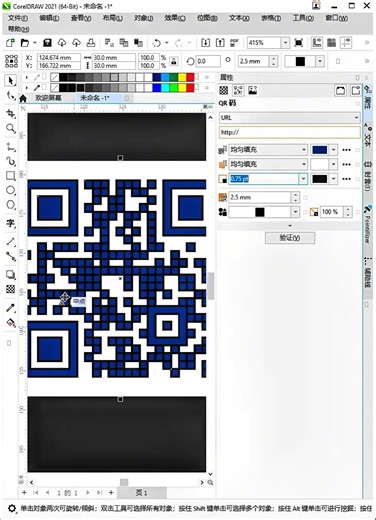 CDR秒作二维码 #干货教学 #教程 #平面设计 #coreldraw #ps #photoshop #AI #illustrator #ps教程