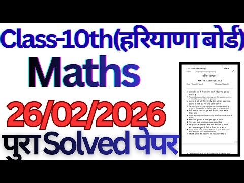 Class 10 Maths Basic Solved Sample Paper Annual Exam 2026 hbse। #class10 #10thmaths #exampaper