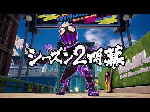 ニンジャラ CM シーズン2開幕 篇