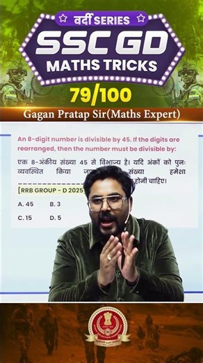 79) SSC GD 2026 Maths Tricks वर्दी Series 🔥 Gagan Pratap Sir #ssc #gd