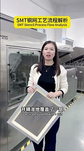 SMT stencil process flow #smtassembly #pcba