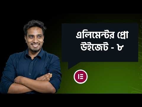 Elementor Pro Widgets Explained & How to Use Them (Part 8) | Beginner Tutorial