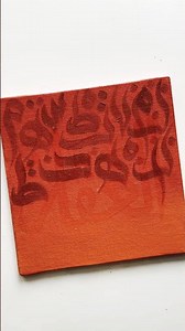 Al-Ghaffar | The Ever-Forgiving | Beautiful Arabic Calligraphy 🎨✨