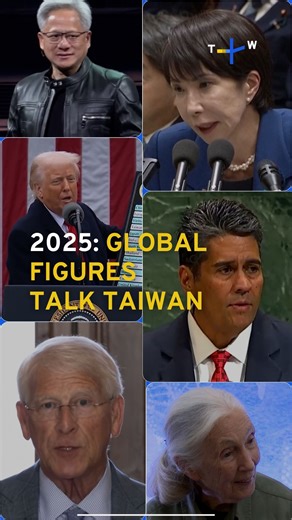 Taiwan has been a frequent point of discussion in global conversations this past year. World leaders including US President Donald Trump and prominent figures such as Nvidia boss Jensen Huang have shared critical insights into Taiwan's position in an increasingly complex geopolitical landscape — from security and diplomacy to economics and technology. #TaiwanNews #Taiwan #2025 | TaiwanPlus News