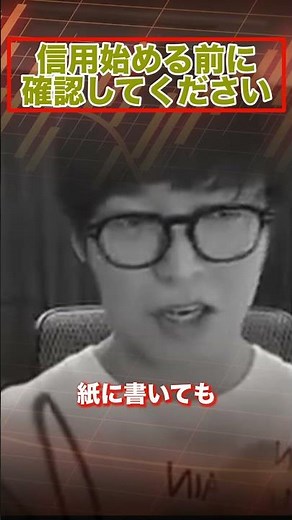 【テスタ 切り抜き】信用取引を始めて良い人、ダメな人 #株式投資 #デイトレード