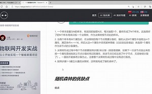 一文看懂随机森林 - Random Forest