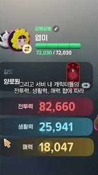 [마비노기 모바일 시즌2] 소울스트림 1분 가이드 공략!
