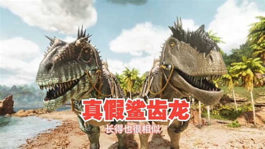 【ASA模组】更强的鲨齿龙！BigAls Carcha Rework