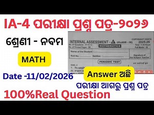 9th class internal Assessment 4 math question 2026 /class iX ia4 math paper real question paper 2026
