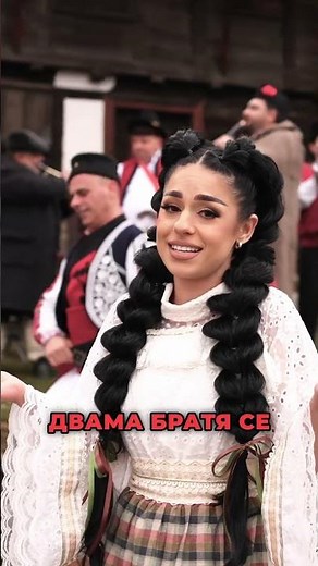 “ДВАМА БРАТЯ” - ПЕТЯ ПАНЕВА 2024 #двамабратя #братя #имане #петяпанева #ново #петя