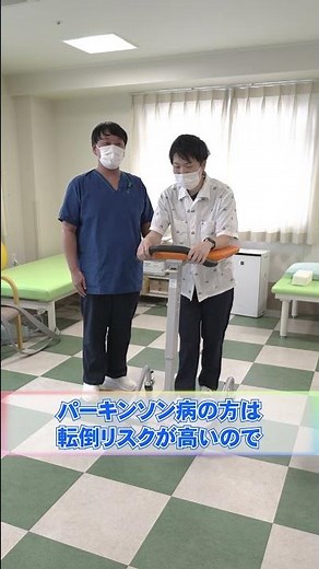 【歩行介助】ポイントは足を跨いでもらうこと！すくみ足の症状に役立つ、歩行器を使用する時の方法【パーキンソン病】#介護 #歩行介助 #サンウェルズ #shorts