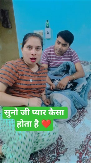 Pyaar wala video #trending🔥🔥 #comedy 🤣🤣🤣#funny😱😱😱😱 #viral #shortsfeed #‪@Chandaniavi2‬
