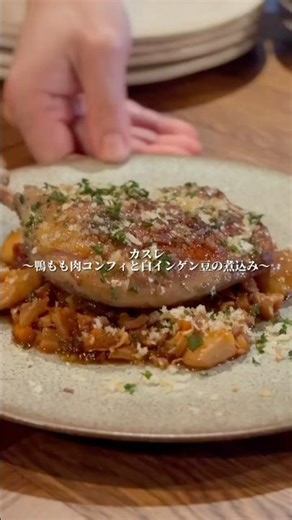 仕込みから始まるビストロの夜｜カスレを作る営業風景#カスレ #ビストロ料理 #仕込み風景 #フレンチ #東京ビストロ #ワンオペ #飲食店の日常 #シェフの仕事