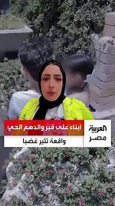 An incident sparks widespread outrage in Alexandria: A woman asks her children to pray against th...