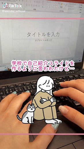 差が付くプレゼンの作り方！#パワポ#資料作成#大学生