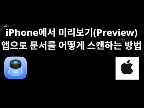 A Complete Guide to Scanning Documents with the Preview App on iPhone