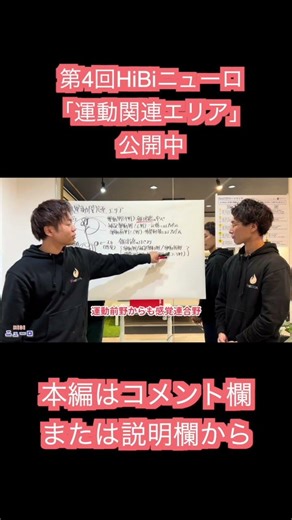【切り抜き】運動実行の神経基盤：運動関連エリアと錐体路の役割【HiBiニューロ#04】