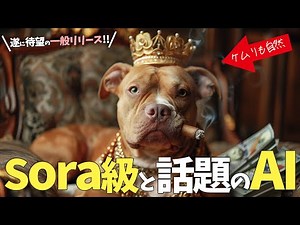 “Sora級”と話題の動画生成AI『kling ai』が遂に一般リリース！使い方や、画像を自然に動かす精度を検証