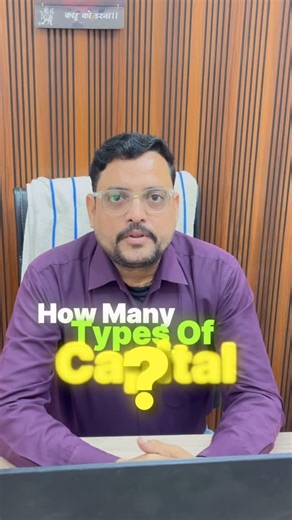H.K Sharma || Teacher 🌿 on Instagram: "Capital ke 2 types hote hain 💰 | Partnership Firm Partnership firm me capital ko lekar students confuse rehte hain 😵 👉 Capital ke 2 types hote hain: ✔ Fixed Capital (same rehta hai) ✔ Fluctuating Capital (change hota rehta hai) Class 12 Accountancy ke liye ye concept 🔥 SUPER IMPORTANT 🔥 Follow @YatharthaTutorial for easy Accounts Reels 📚✨ Hashtags #PartnershipCapital #AccountancyReels #Class12Commerce #Class12Accounts #CommerceStudents #EducationReel