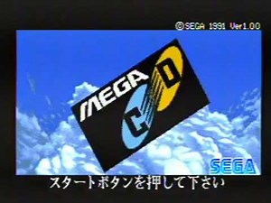 SEGA MEGA CD BIOS (Japanese, Real Hardware)