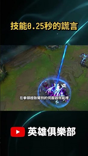 Are League of Legends Stats All Lies? Explaining How the 30Hz Tick Rate Decides Your Fate #League...