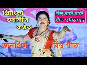 Priyanka Bharali Live Perform Hit Bihu Song At Tulungia Bihu 2022
