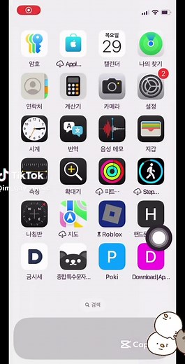 아이폰 스크린타임 뚫는 법 및 관리 팁 2025