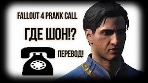 Prank call to the Institute Looking for Sean Transfer